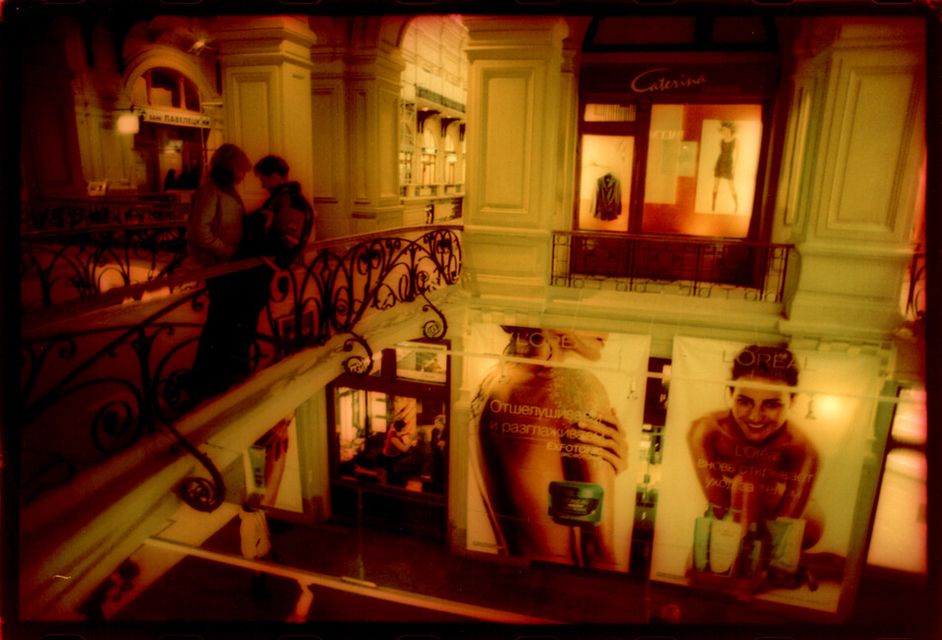 Moskow Shopping Center - ID 000105